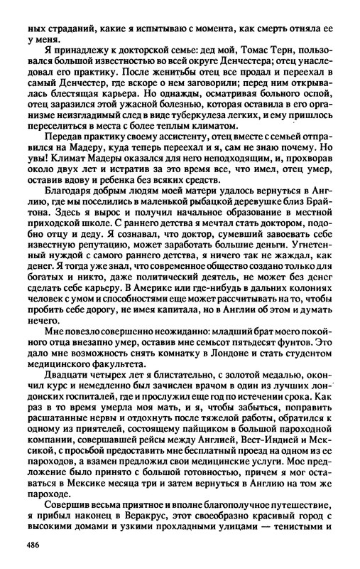 p0489