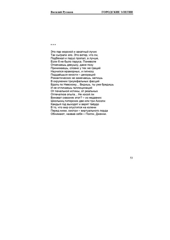 rusakov-page-0053