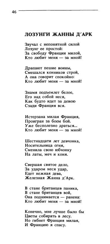 Владимир Солоухин «Северные берёзы _page-0047