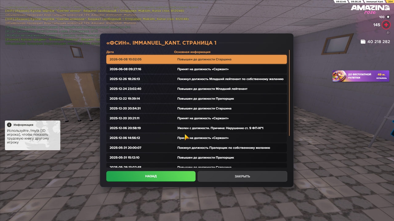 Снимок экрана 2026 06 08 185351