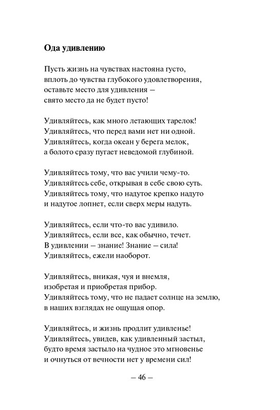 Kuprijanov-Vacheslav-Nichto-chelovecheskoje-2013-page-0047