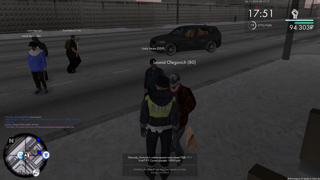 mta screen 2025 12 25 23 17 17