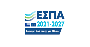 ΤΡΙΑ ΕΚΑΤΟΜΜΥΡΙΑ ΕΥΡΩ ΔΙΑΘΕΣΙΜΑ ΓΙΑ ΕΠΙΧΕΙΡΗΜΑΤΙΚΑ ΣΧΕΔΙΑ ΣΤΗ ΧΙΟ