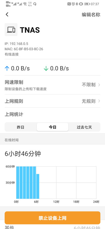 Screenshot_20250809_073719_com.tplink.ipc
