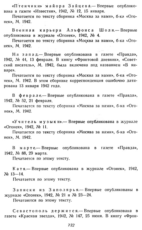 p0734