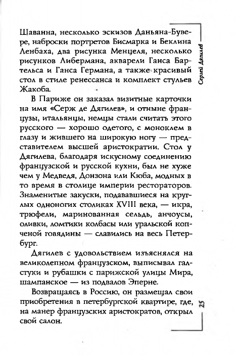 page-0025