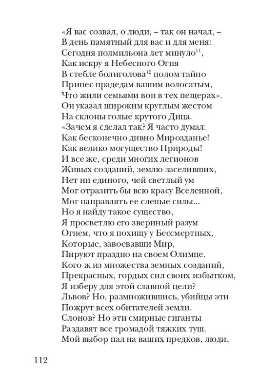 puzanov-talipot-2011-page-0113