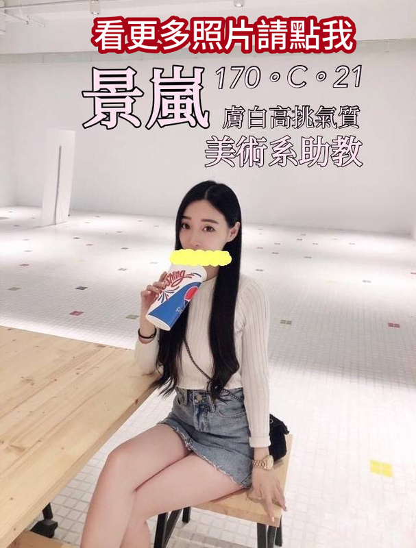 台北外約