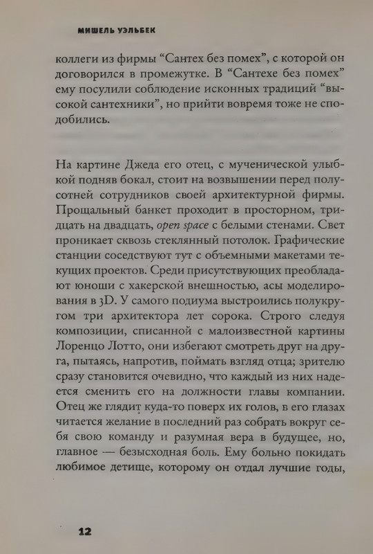 Uelbek-Mishel-Karta-i-territorija-page-0016