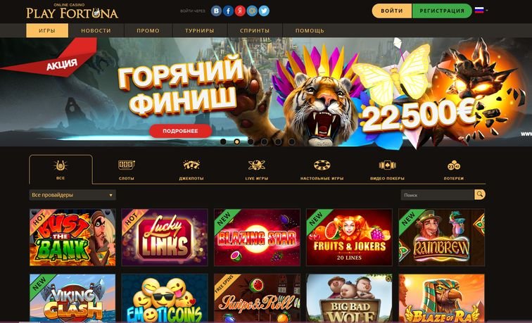 Погрузитесь в свежие развлечения с плей фортуна Casino. Продвижение 101