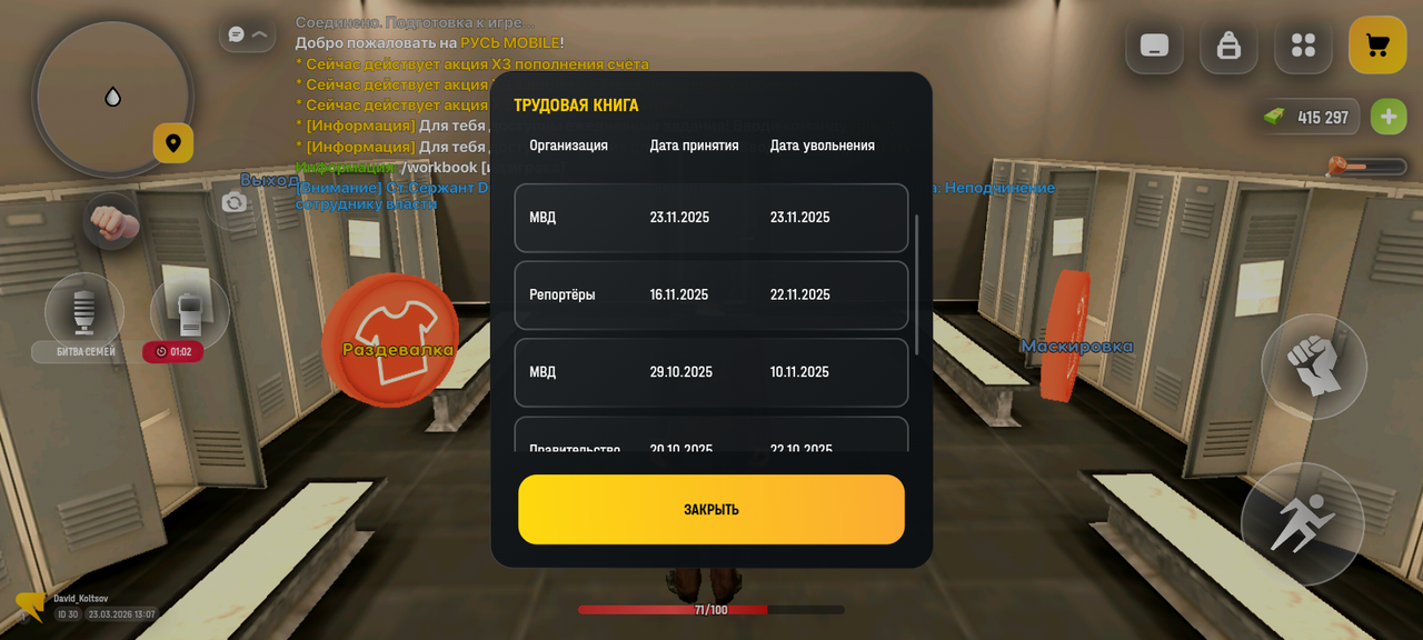 Screenshot 20260323 130726