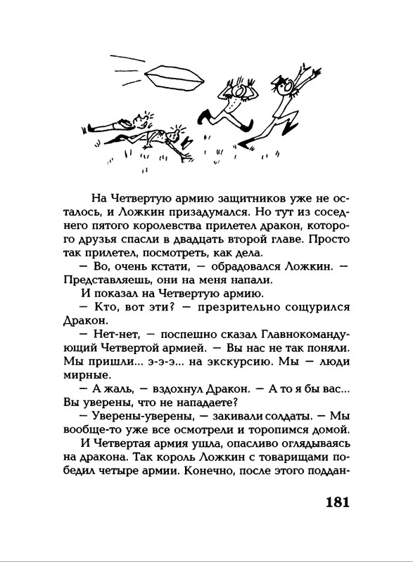 Lavrova-Svetlana-God-Kota-54-204-page-0131