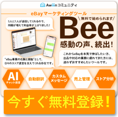 フローティングバナー