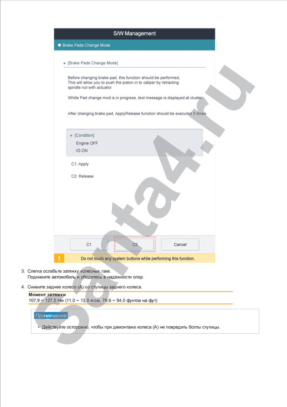 10.5.9.2_Ремонтные процедуры_Logo_Страница_03