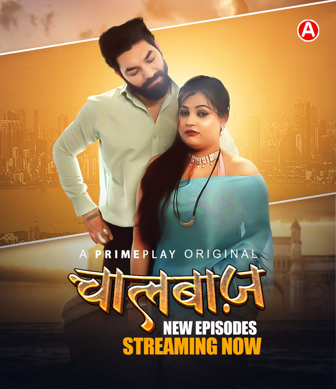 18+ Chalbaaz 2023 S01E03-05 Hindi Primeplay Web Series 480p HDRip 450MB Download