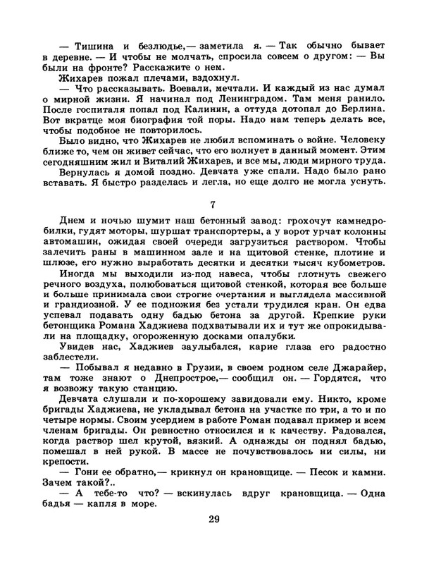 1986-36-page-0031
