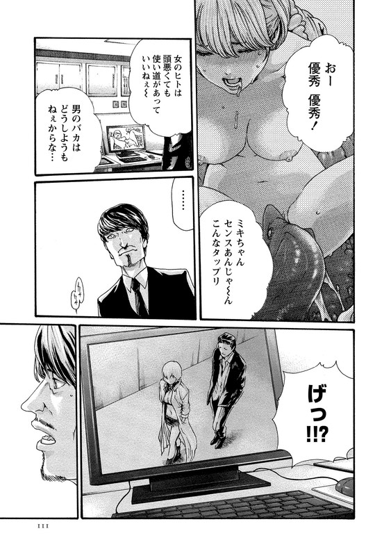 Kisei Juui SuzuneVol10-11