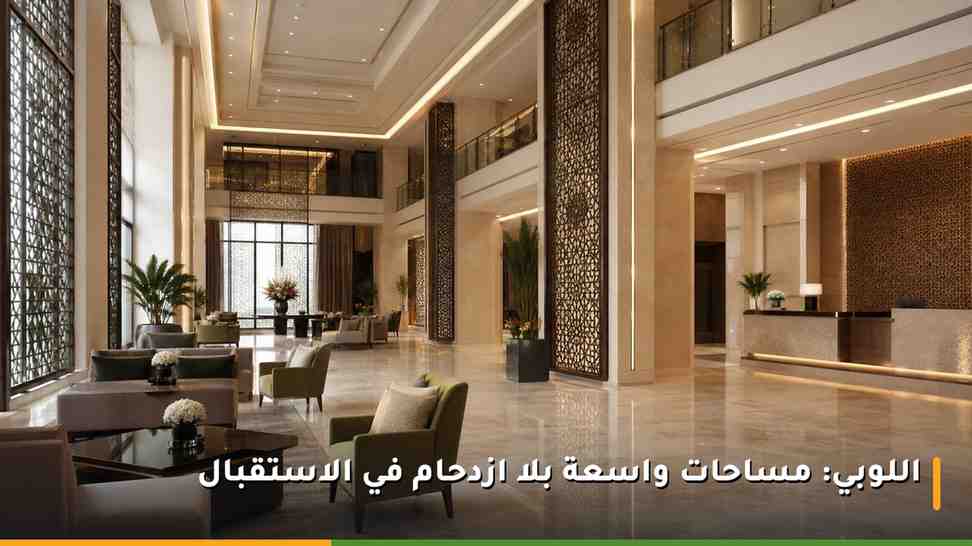 لوبي فندق ميلينيوم مكة النسيم بمساحاته الواسعة ومنطقة استقبال بلا ازدحام