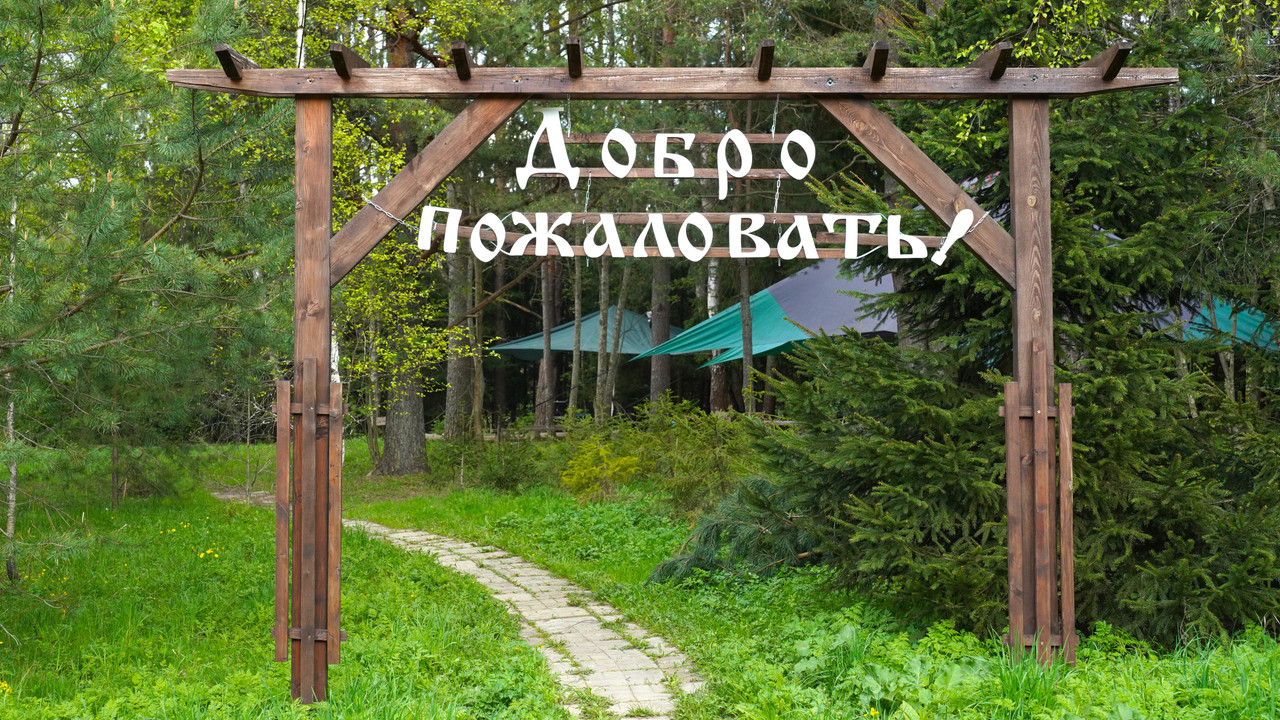 Костровая площадка лагеря Каралловец