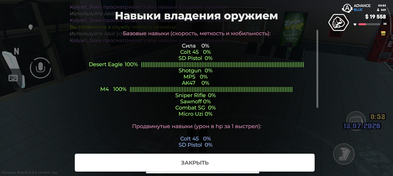Screenshot 2026 07 13 00 53 49 574 com advance mobile
