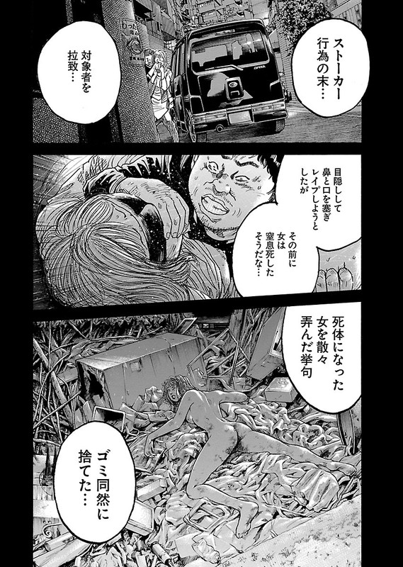 ShimaumaVol17-1