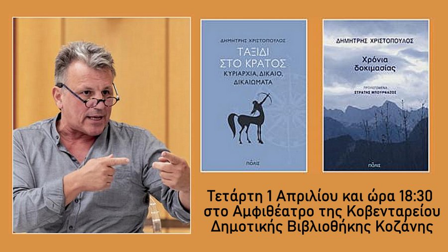 κοζάνη, ειδήσεις, νέα, Πτολεμαΐδα