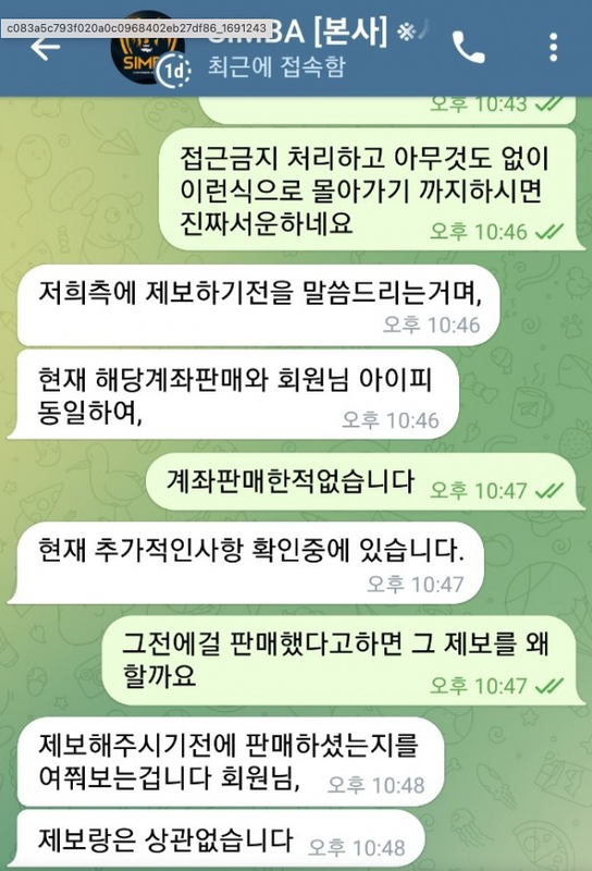 심바 먹튀사이트