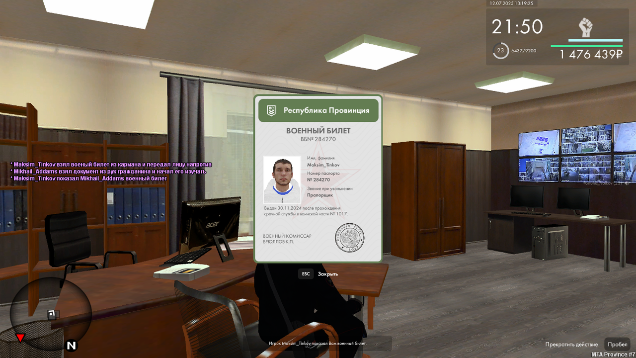 Снимок экрана (164)