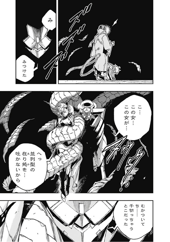 No Guns LifeVol9-3
