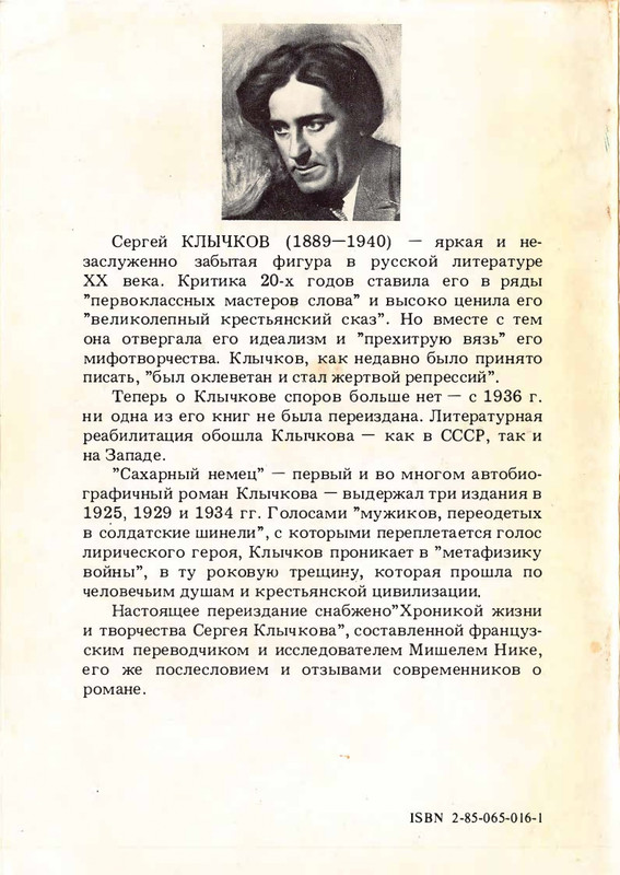 klychkov-sakharny-nemets-1982-page-0002