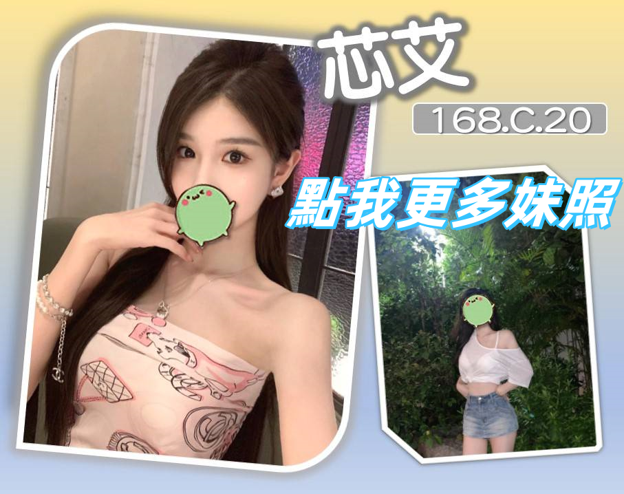 台北約炮