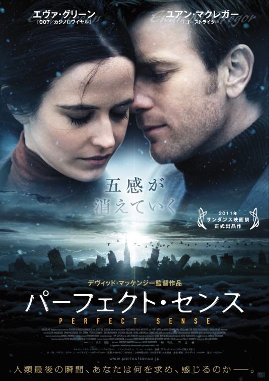 Perfect Sense ( 2011 ) عائلي
