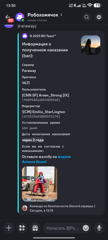 Screenshot 2025 11 22 13 50 18 600 com discord