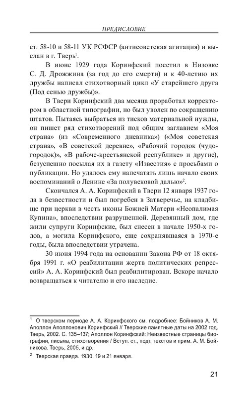 p0022