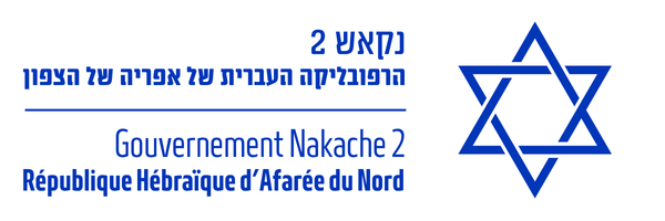 Nakache 2 - Bannière