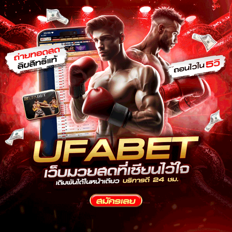 BOXING ภาพข่าวและข้อมูลมวย 17