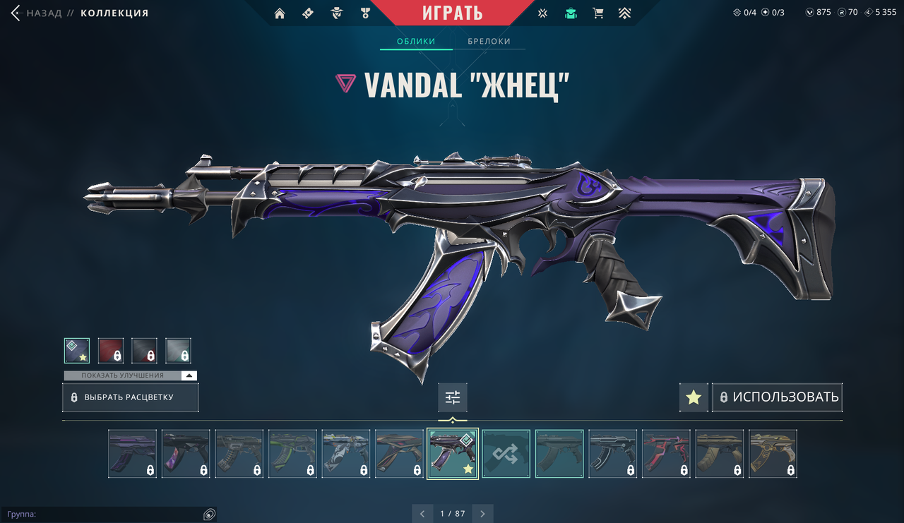 7 Skins: Verified: true | Region: eu | Last game: 21-03-2025 