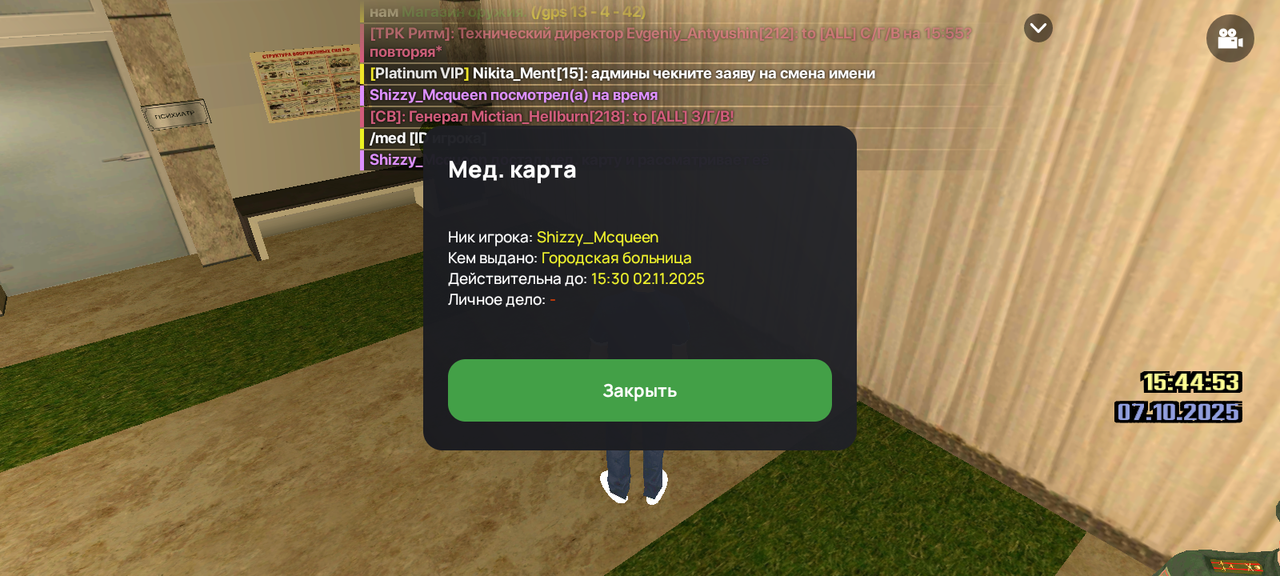 Screenshot_20251007-154455