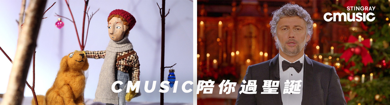 CMusic 2025年12月推薦節目