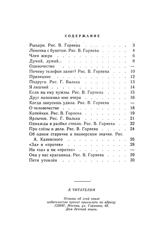 1982-page-0033