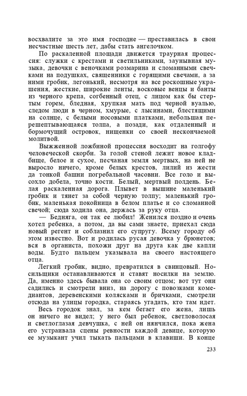 capek-sobranie-sochineni-tom1-1974-page-0090