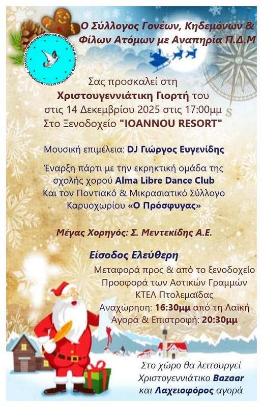 Τελική Αφίσα