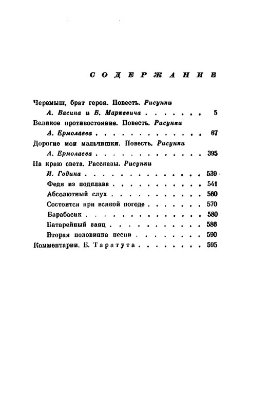p0611