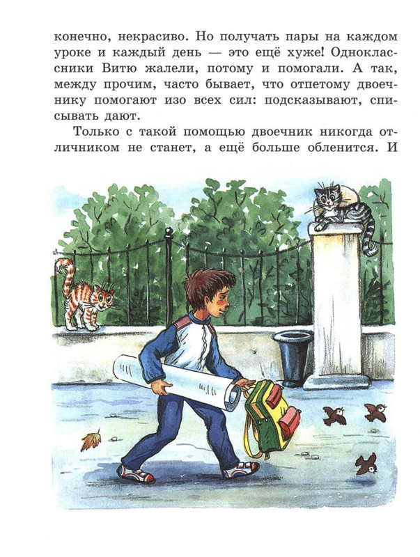 Sutejev-Vladimir-Volshebnyj-magazin-34