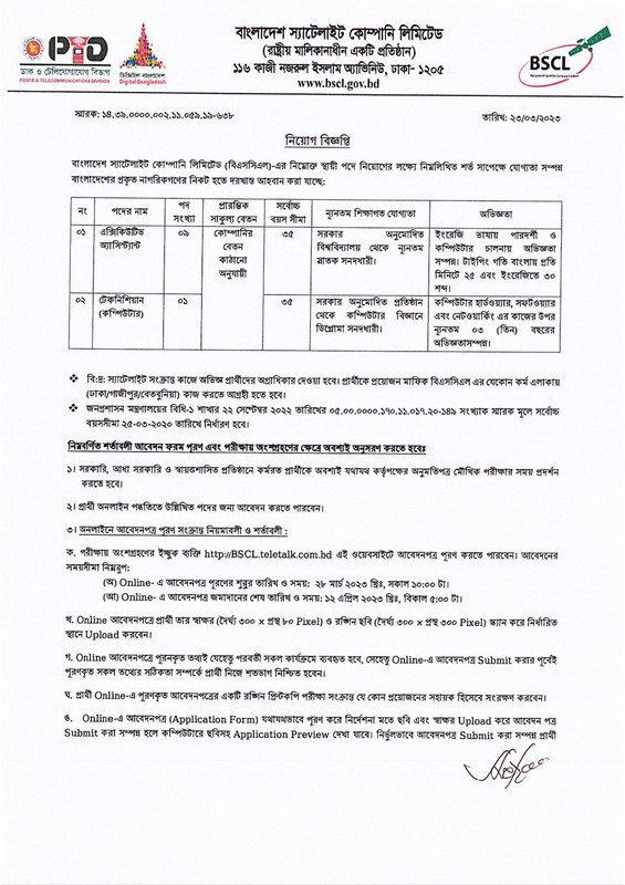 BSCL-Job-Circular-2023-PDF-1