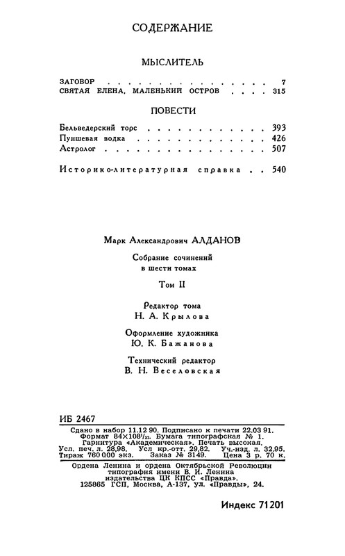 p0556