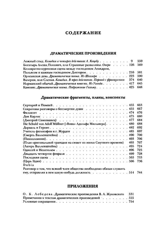 p0759