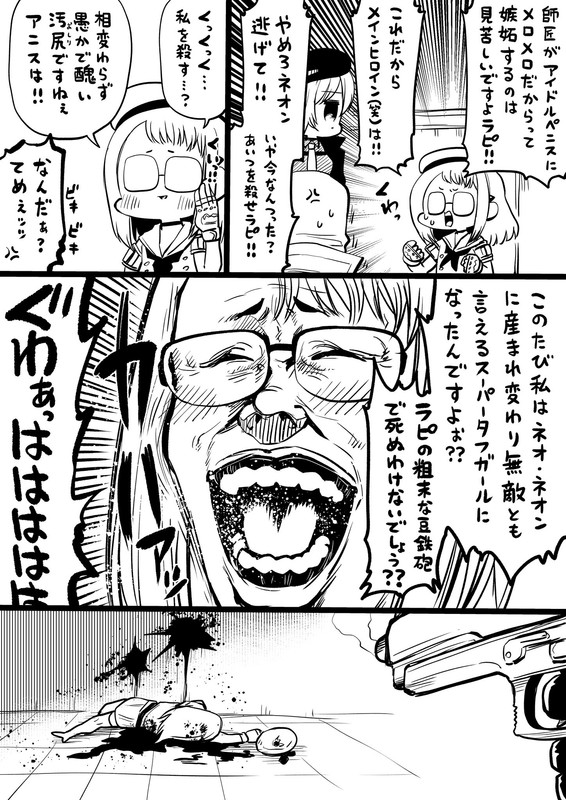 [妮姬] 人生負組-阿妮斯處刑！ - 希洽 - PTT.BEST 批踢踢爆文 3