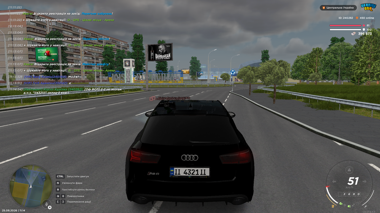 Патруль (3)
