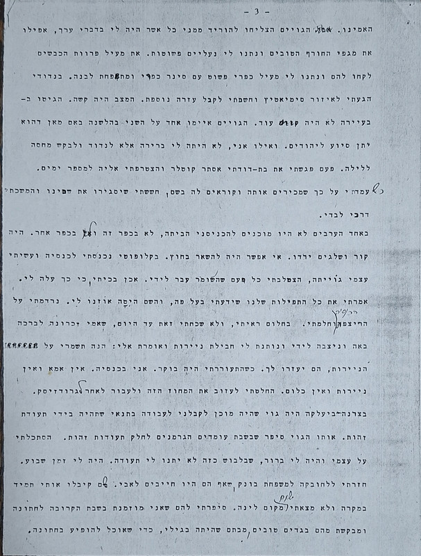 ירושלים תשמ״ח - עמוד 3